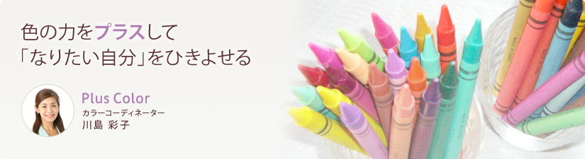 �F�̗͂��v���X���āu�Ȃ肽�������v���Ђ��悹��