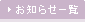���m�点�ꗗ